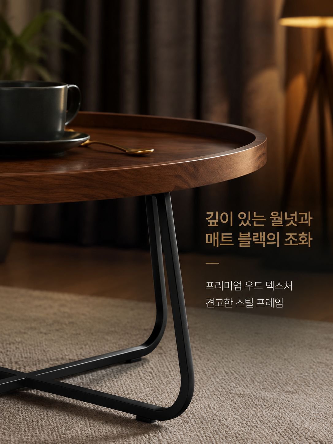 노르딕 라이트 럭셔리 커피 테이블