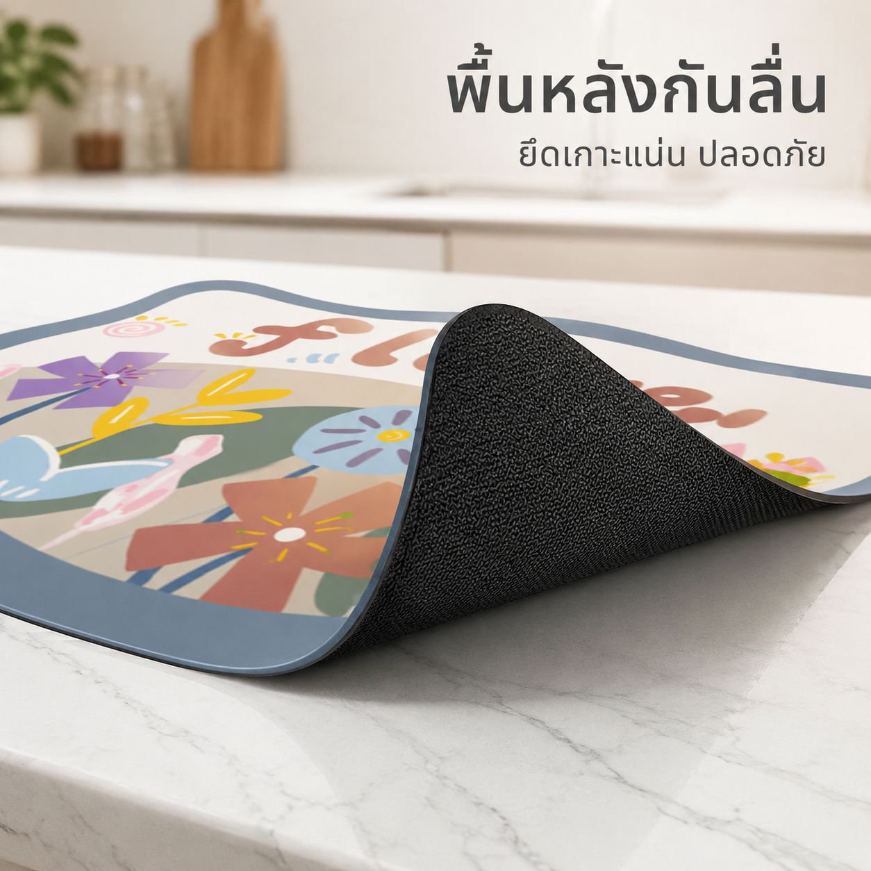 แผ่นรองแก้วซับน้ำสำหรับเคาน์เตอร์ครัว