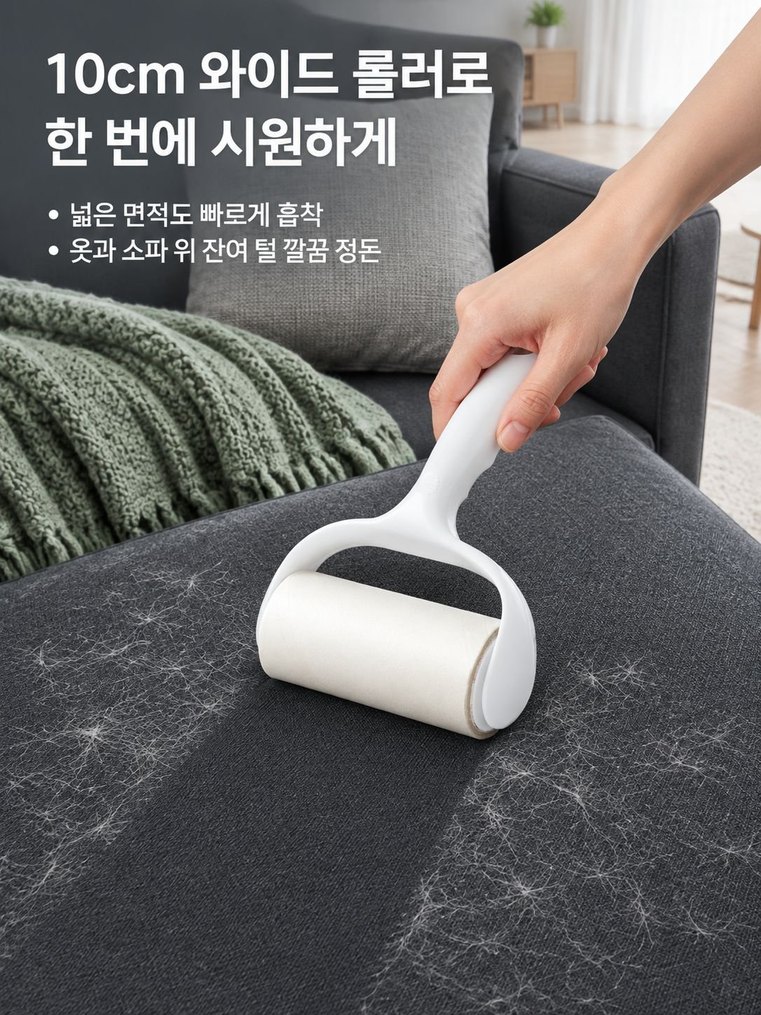 강아지 털 제거에 유용한 뜯어쓰는 돌돌이
