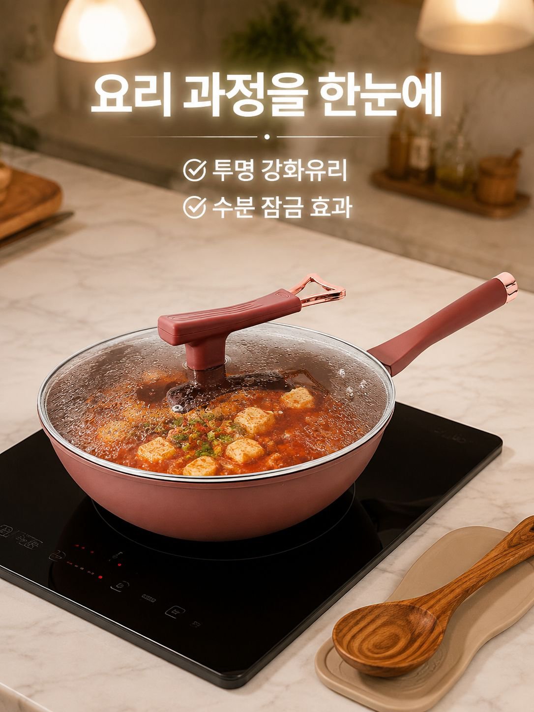 가정용 노스틱 프라이팬