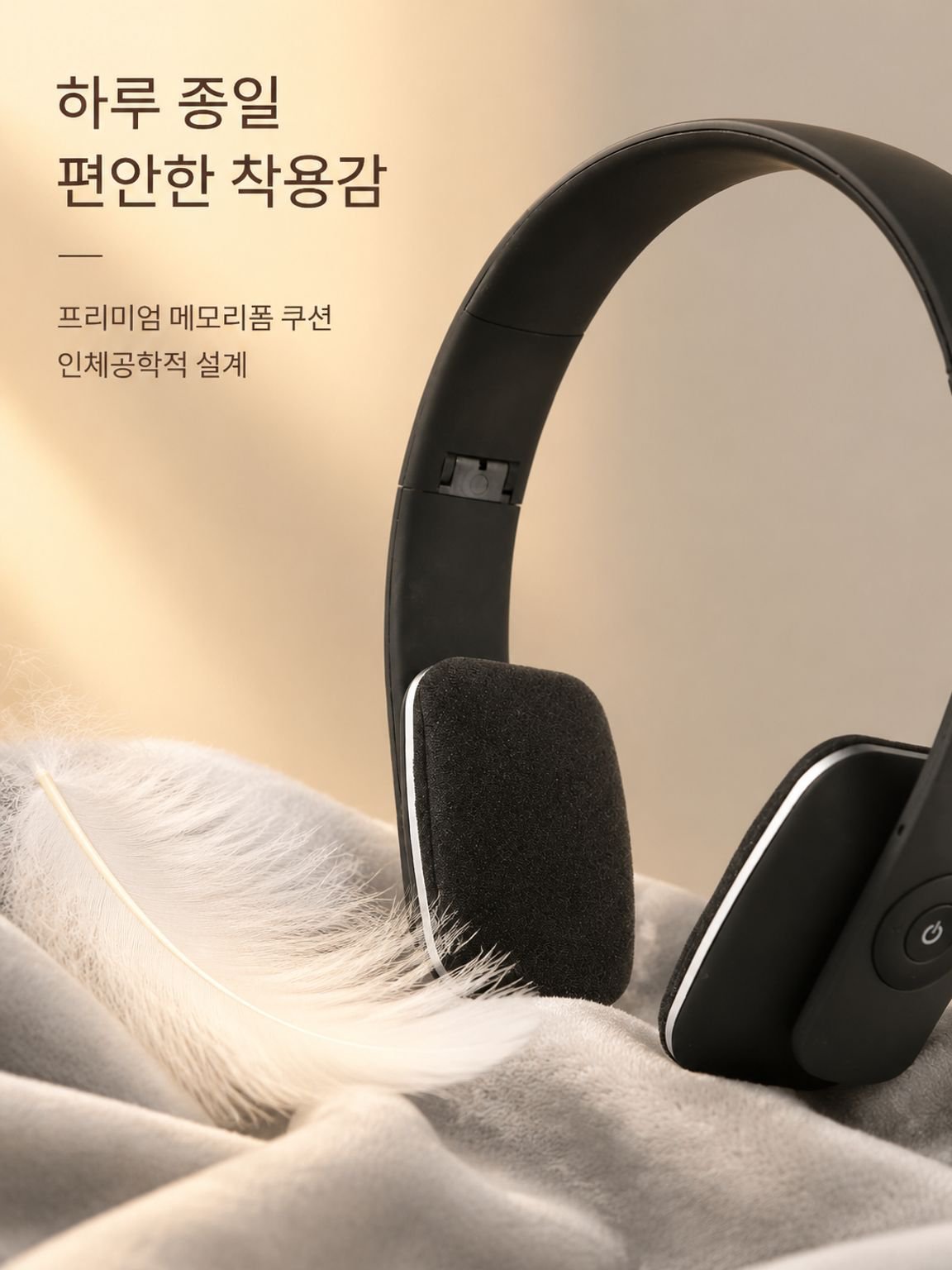 접이식 블루투스 헤드셋 무선 고음질 이어폰