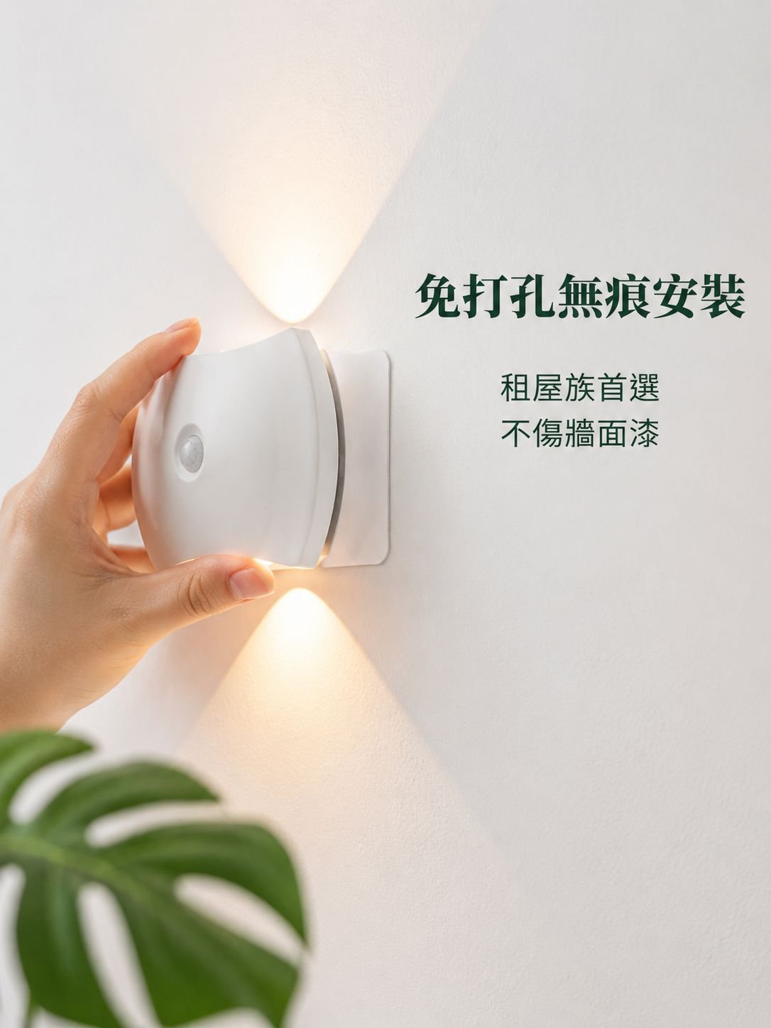 磁吸式現代簡約無痕壁燈