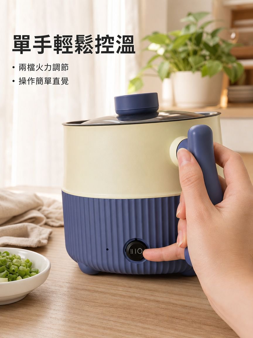 不沾鍋小型電鍋