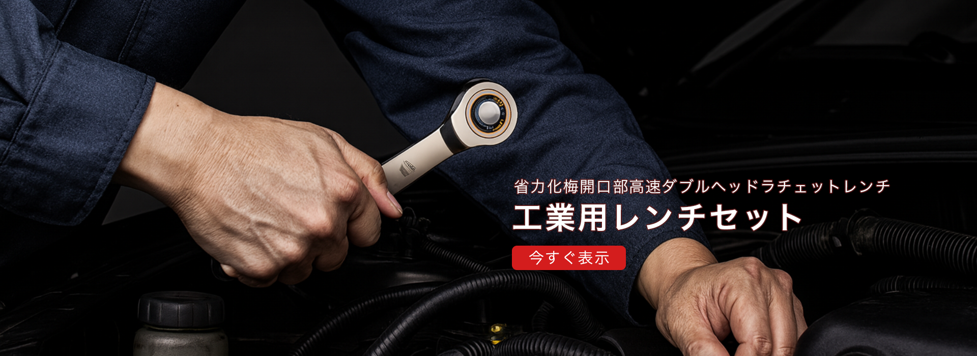 オンラインストア