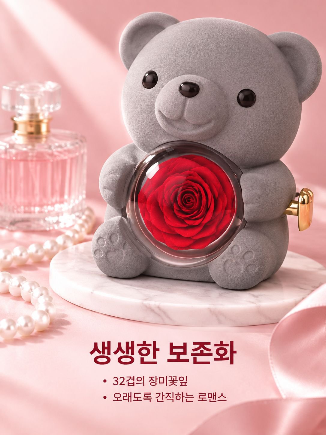 곰 인형 프리저브드 플라워 주얼리 박스