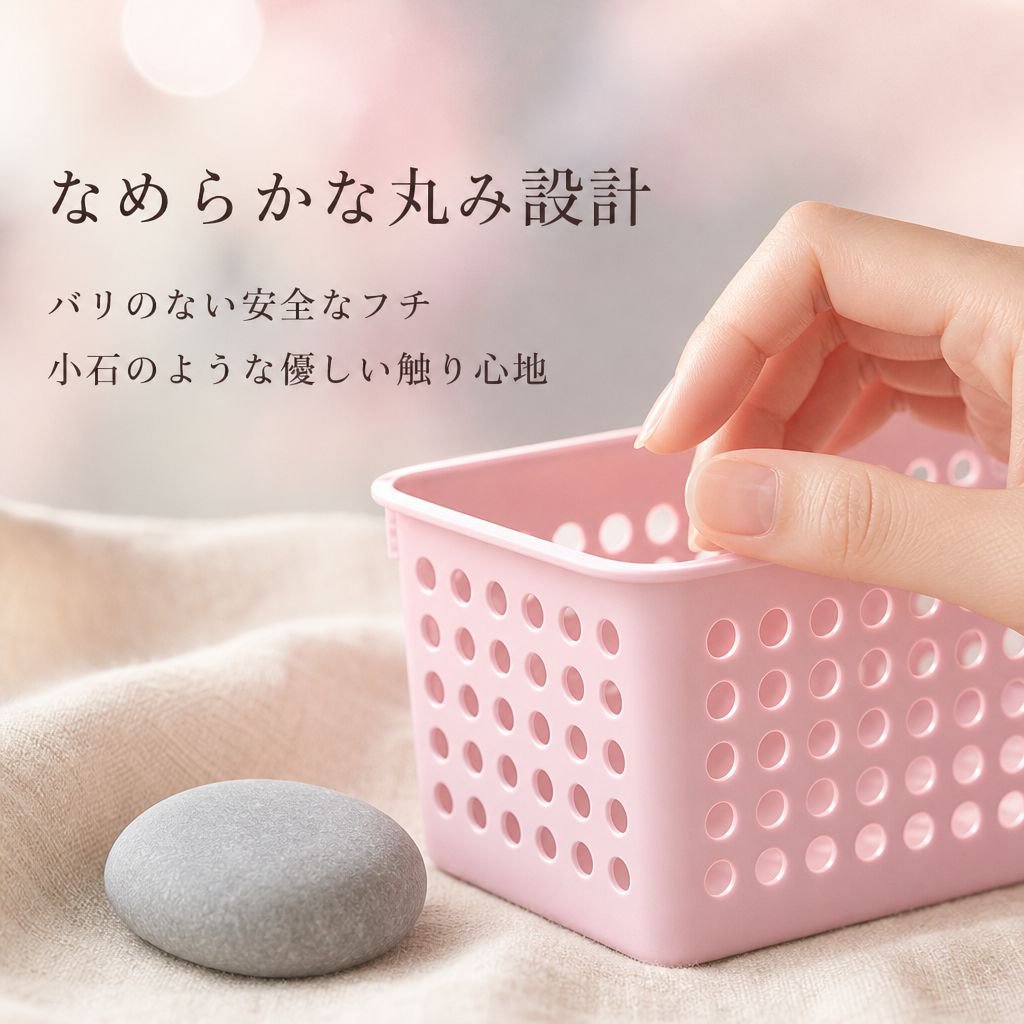 寮用プラスチック収納バスケット 長方形化粧品・お菓子整理バス