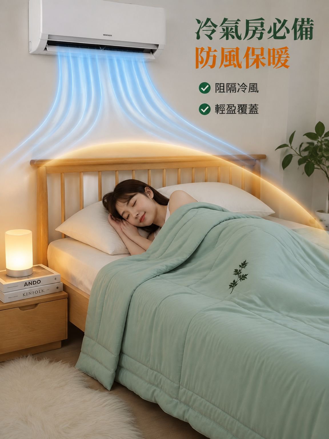 清涼透氣艾草薄夏被