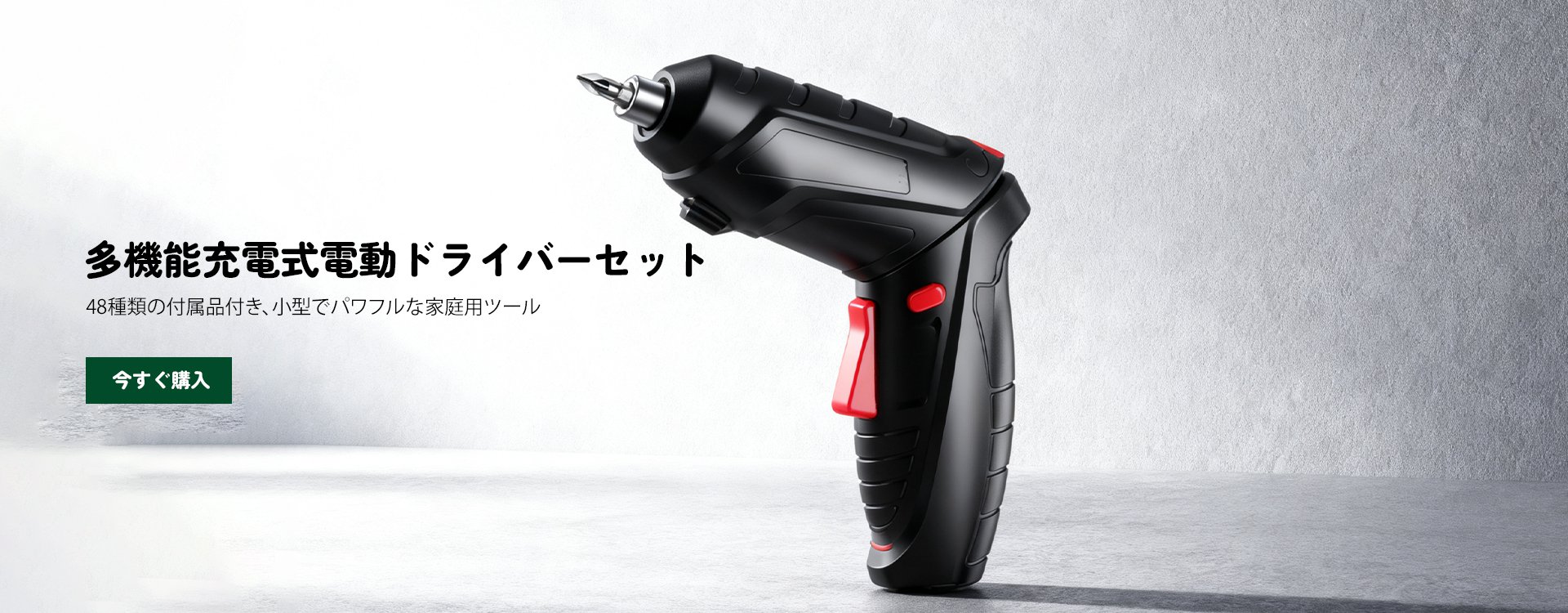 オンラインストア