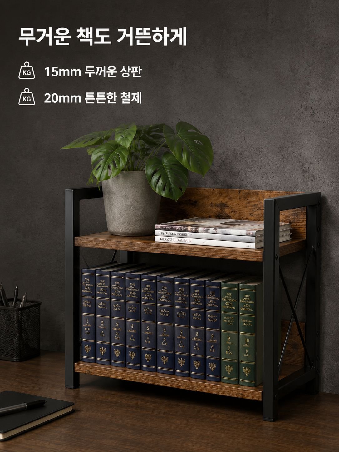철제와 나무 소재를 조합한 수납 선반