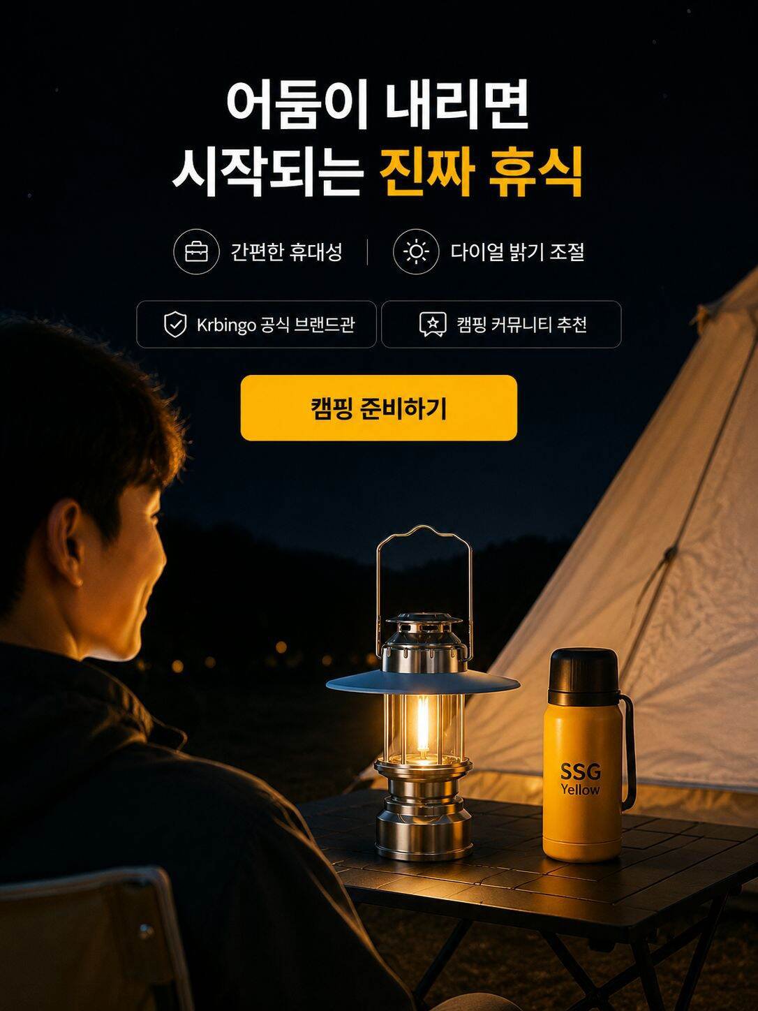 실내외 인테리어를 위한 다양한 상품 모음,편안한 집을 위한 생활용품 추천,스마트한 생활을 위한 최신 가전제품
