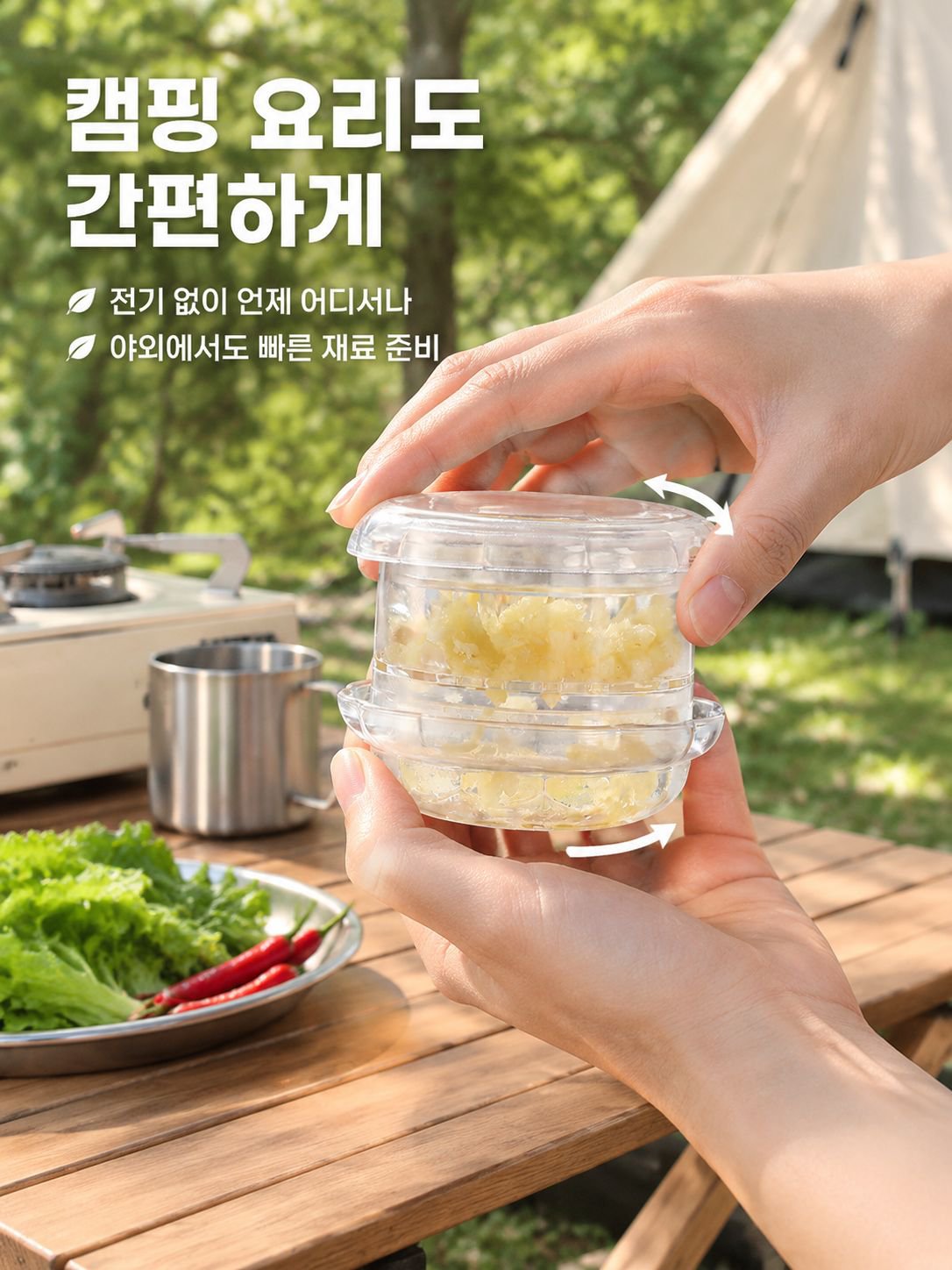 다기능 회전 마늘 분쇄기