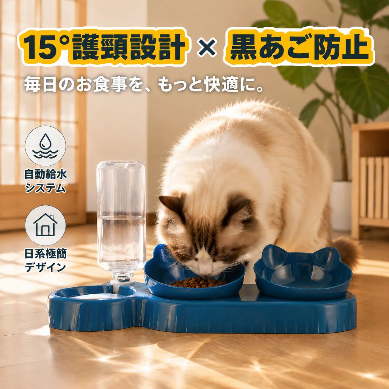 多機能ペット餌皿
