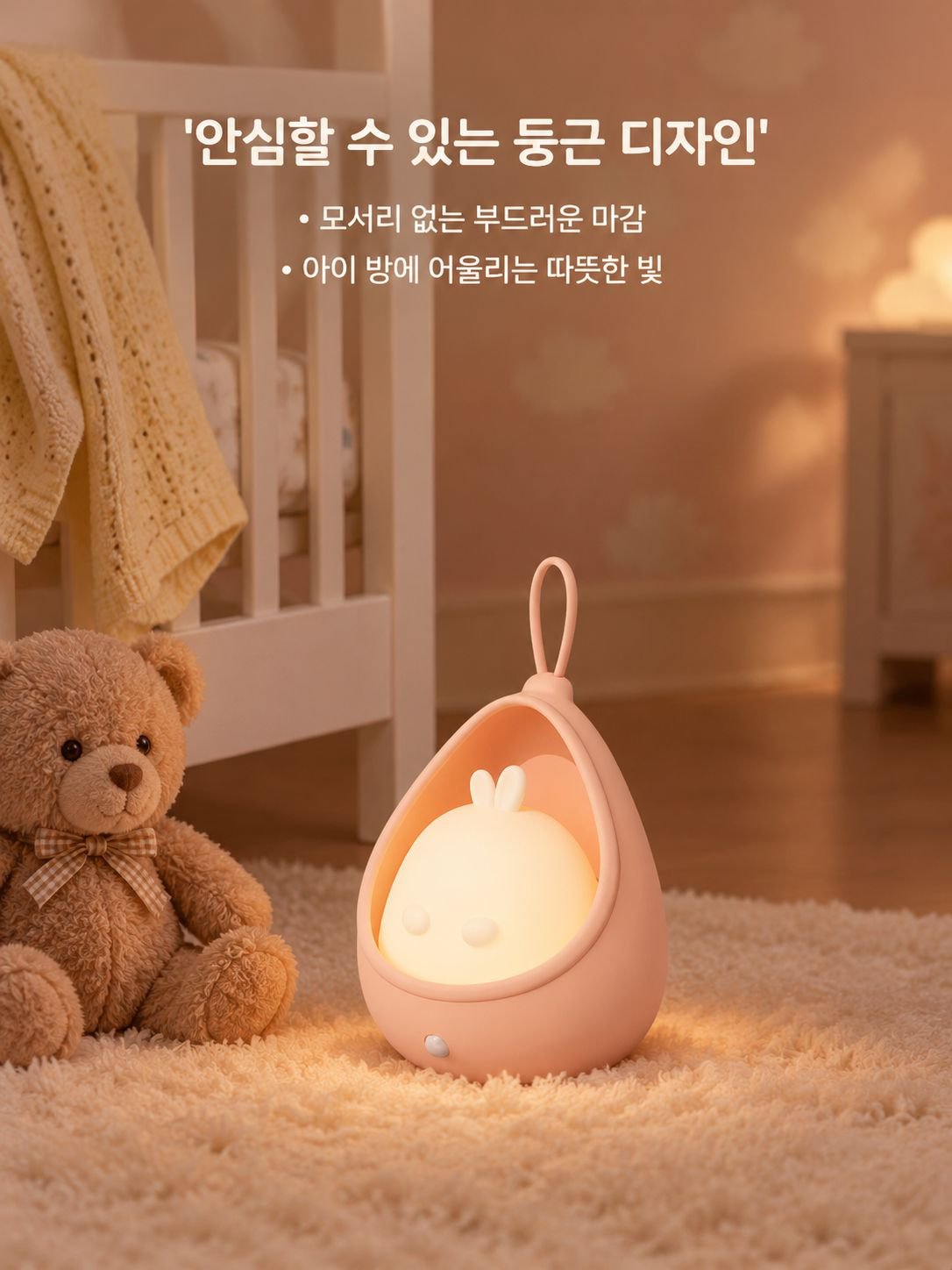 감지형 LED 야간등