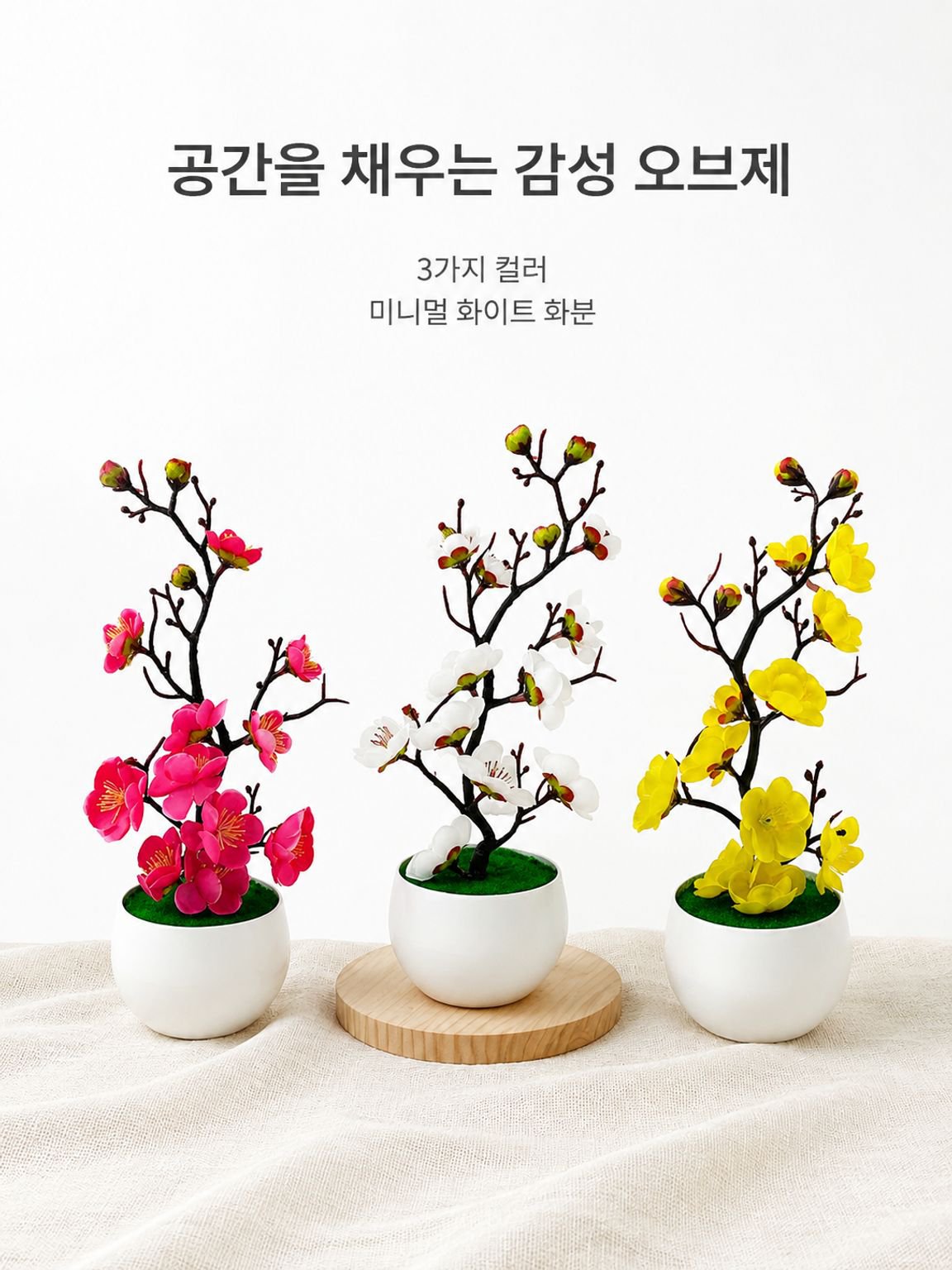 인조 납매 가짜 꽃 장식 화분