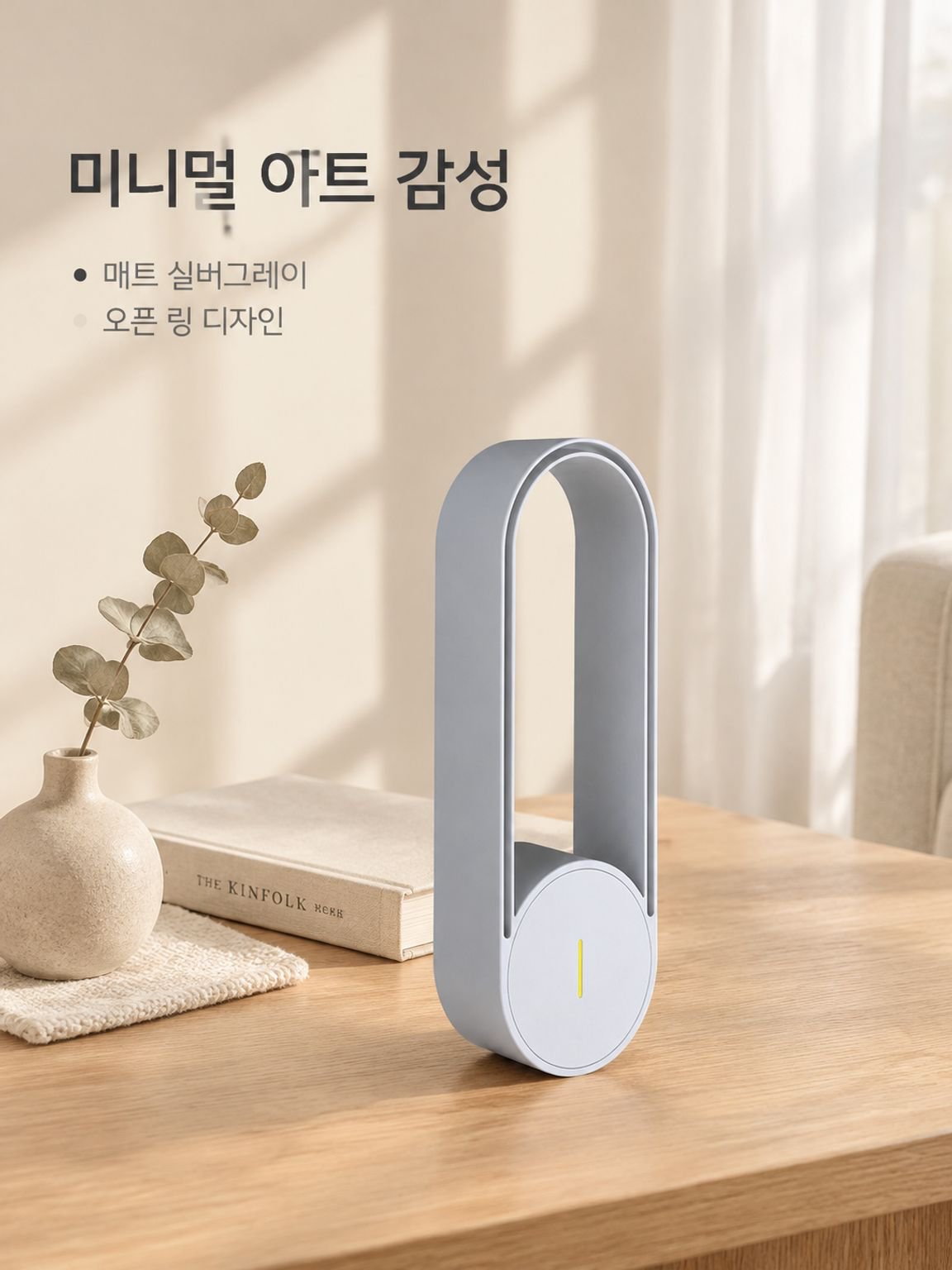 실내용 초음파 집먼지진드기 제거기