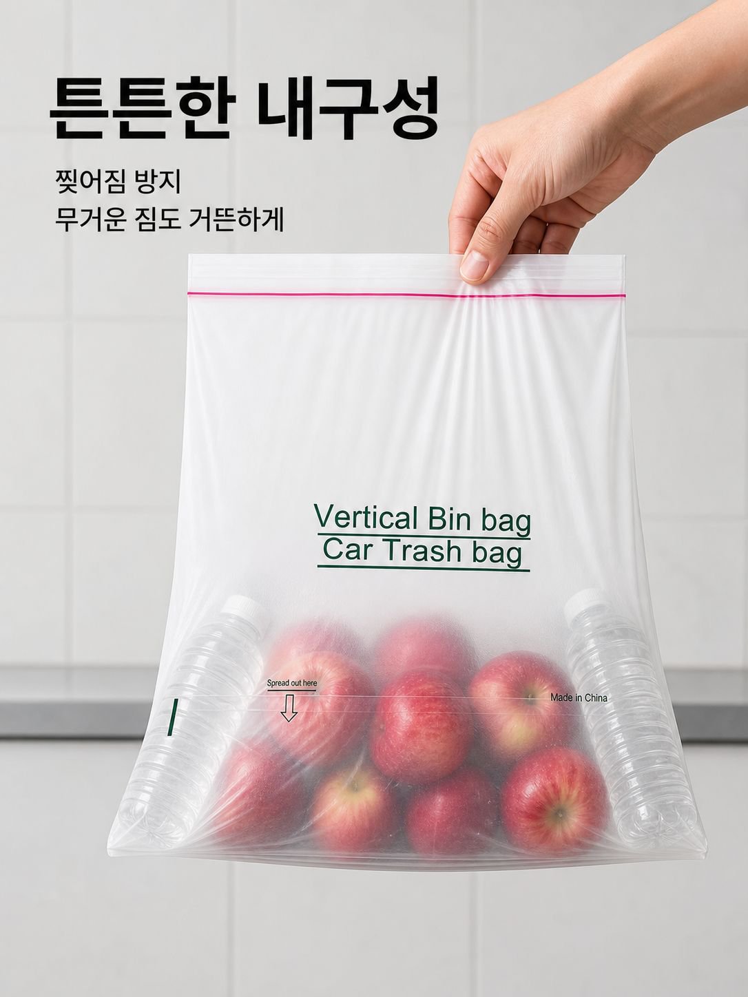 스탠딩 쓰레기봉투