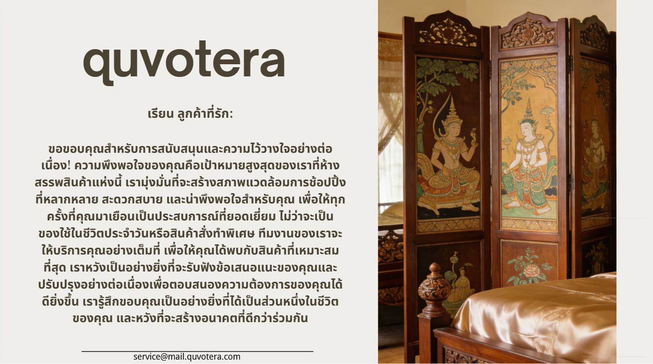 quvotera