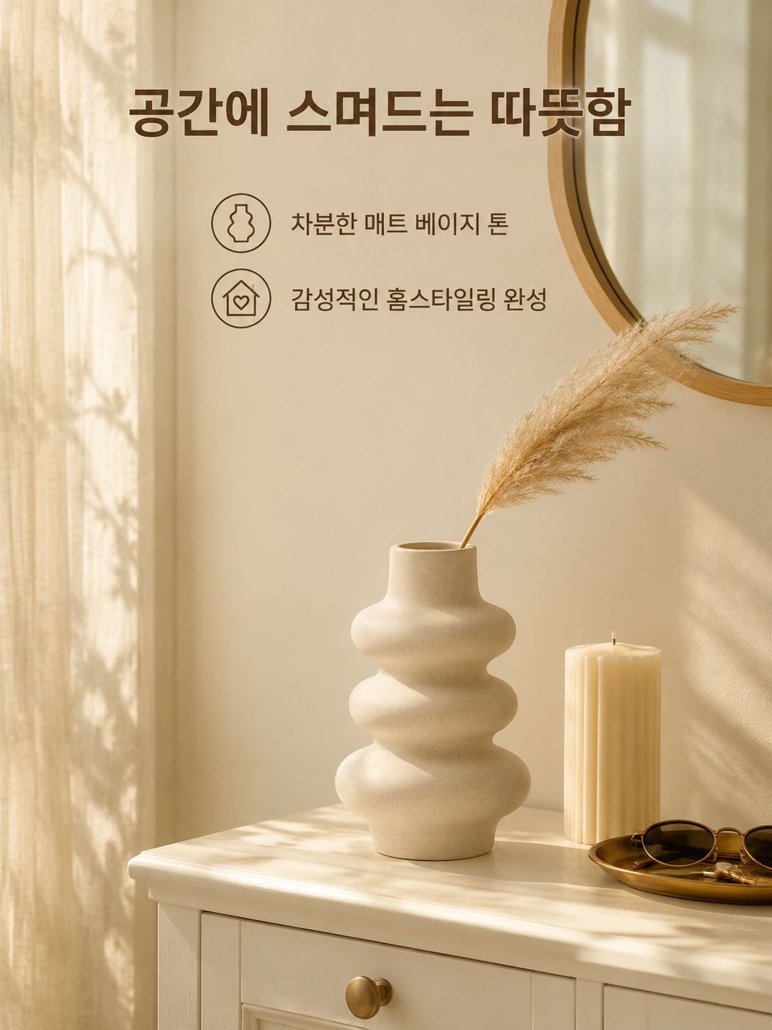 세라믹 무광 화병
