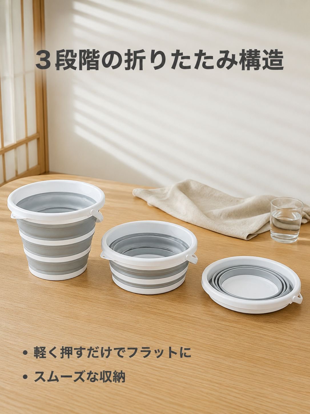 持ち運び可能な折りたたみ式バケツ