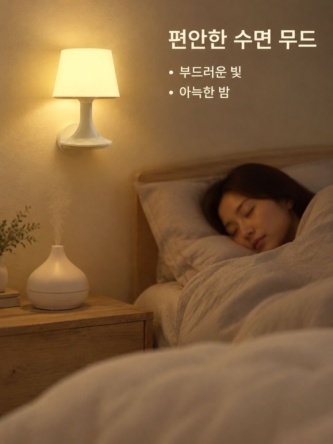 LED 리모컨 충전식 야간 조명
