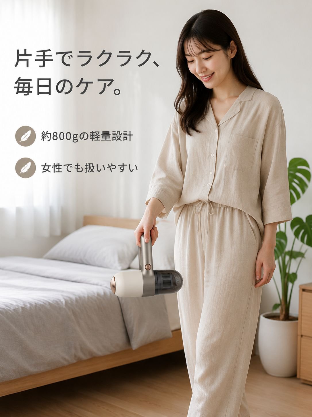 ベッド用携帯型自動ダニ除去器