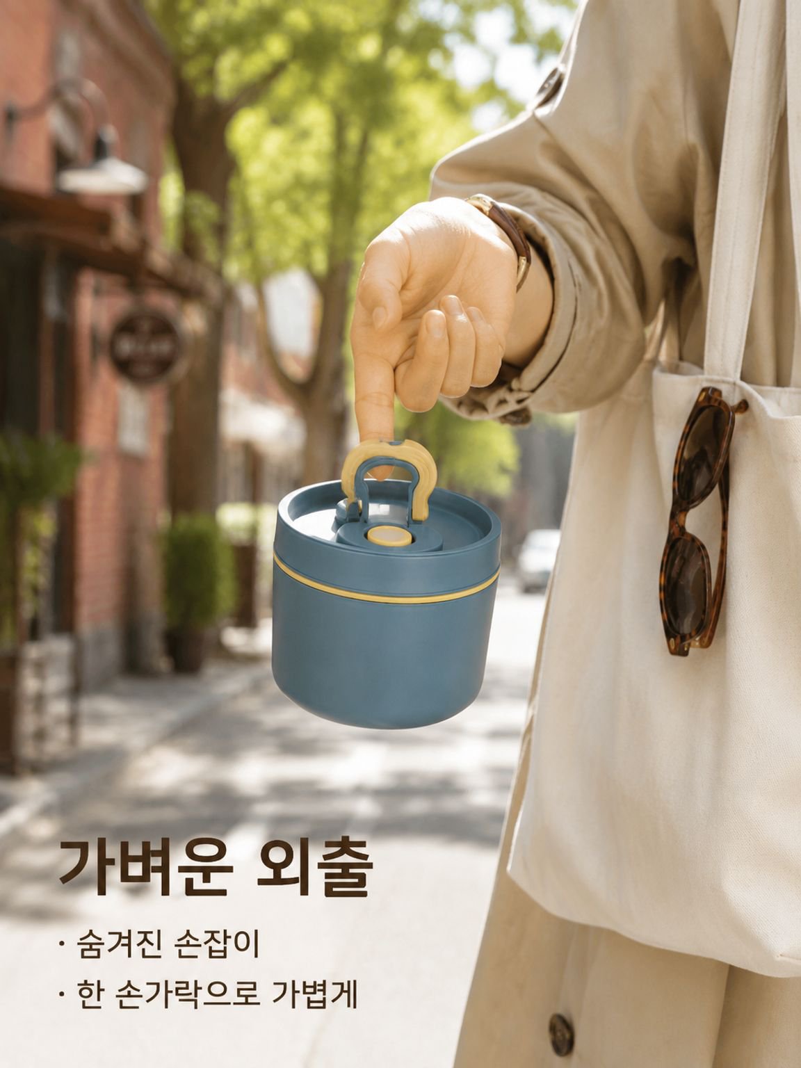휴대용 도시락