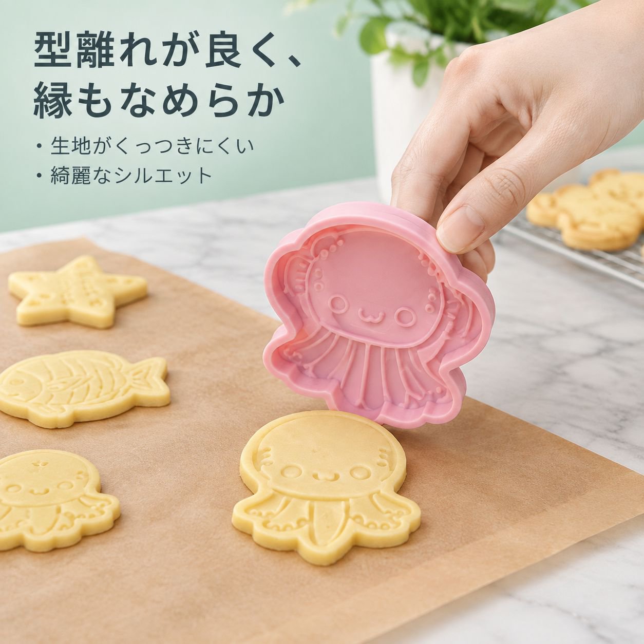 海の生き物 クッキー型セット DIY 製菓用品 ケーキ型 アイシング クッキー抜き型 家庭用