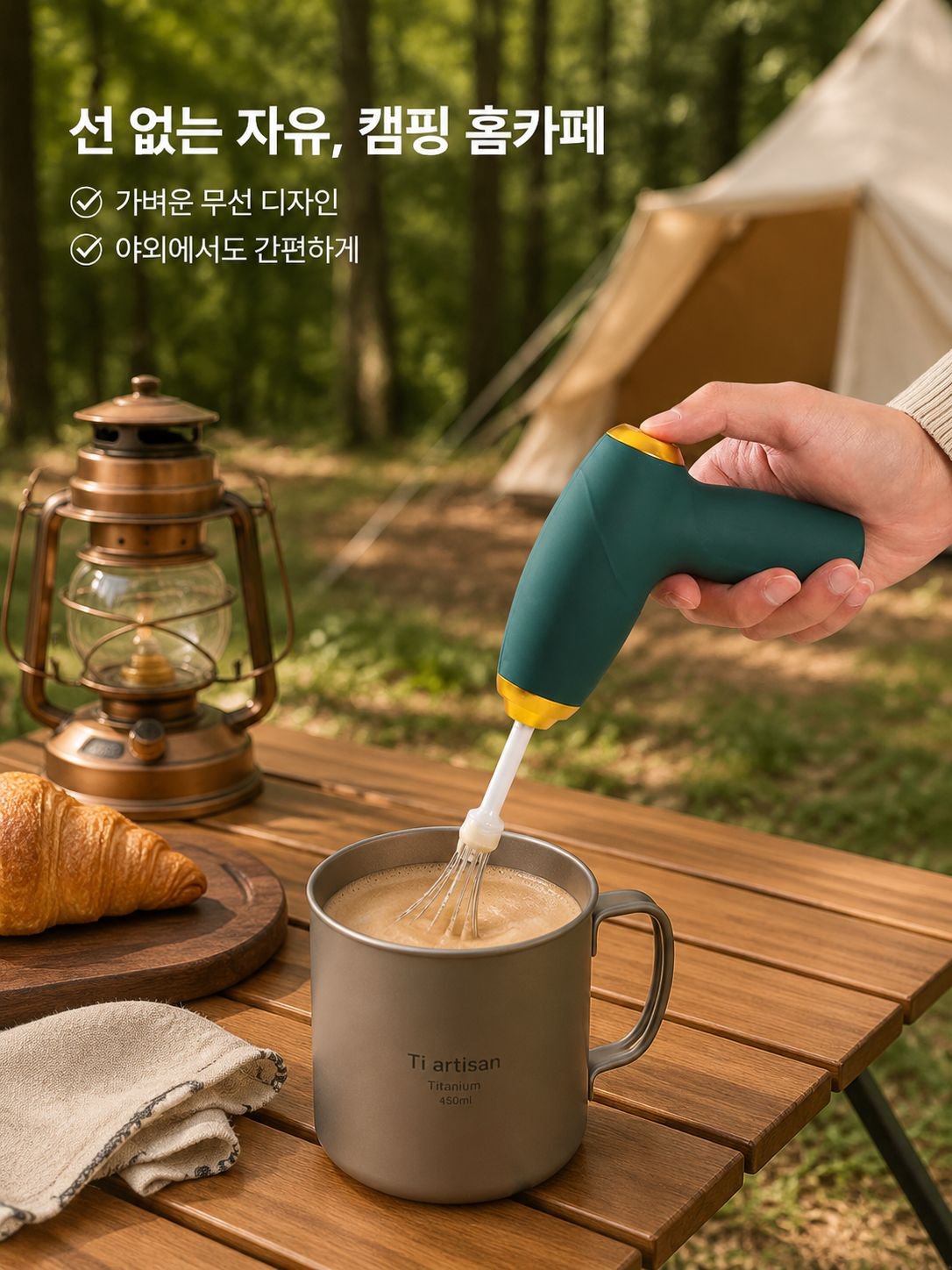 휴대용 핸드형 크림 거품기