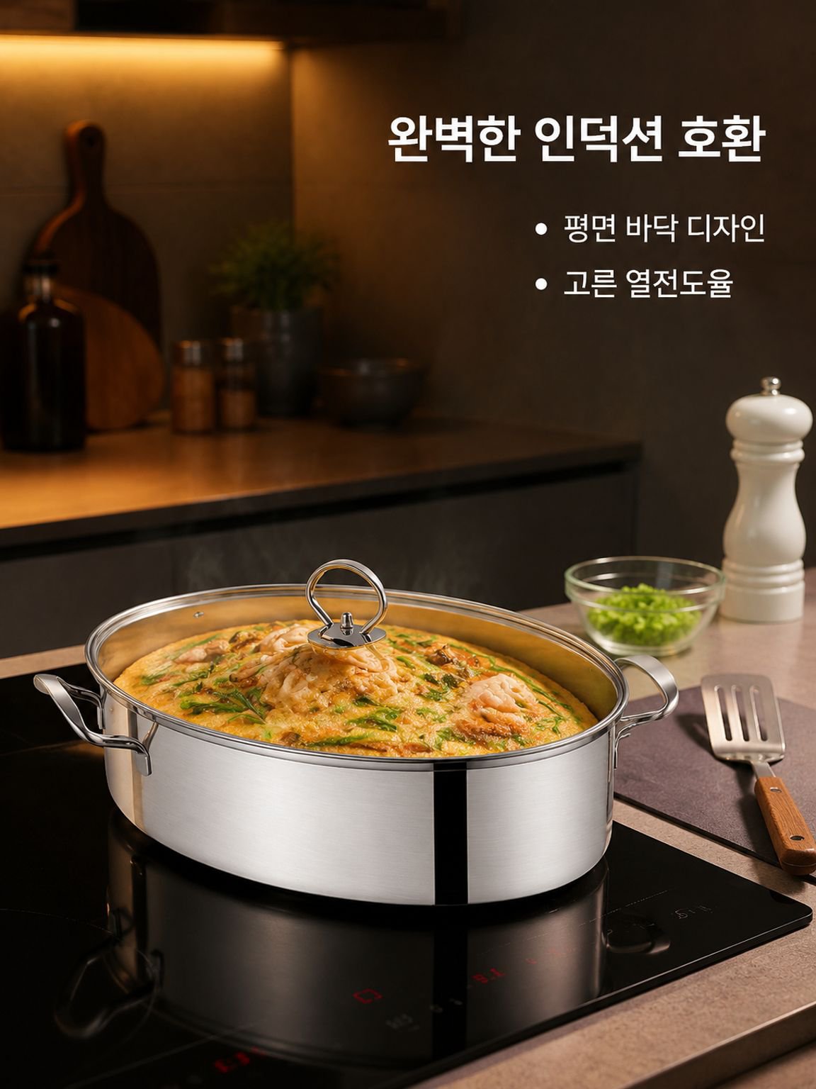 스테인리스 스틸 생선 찜통