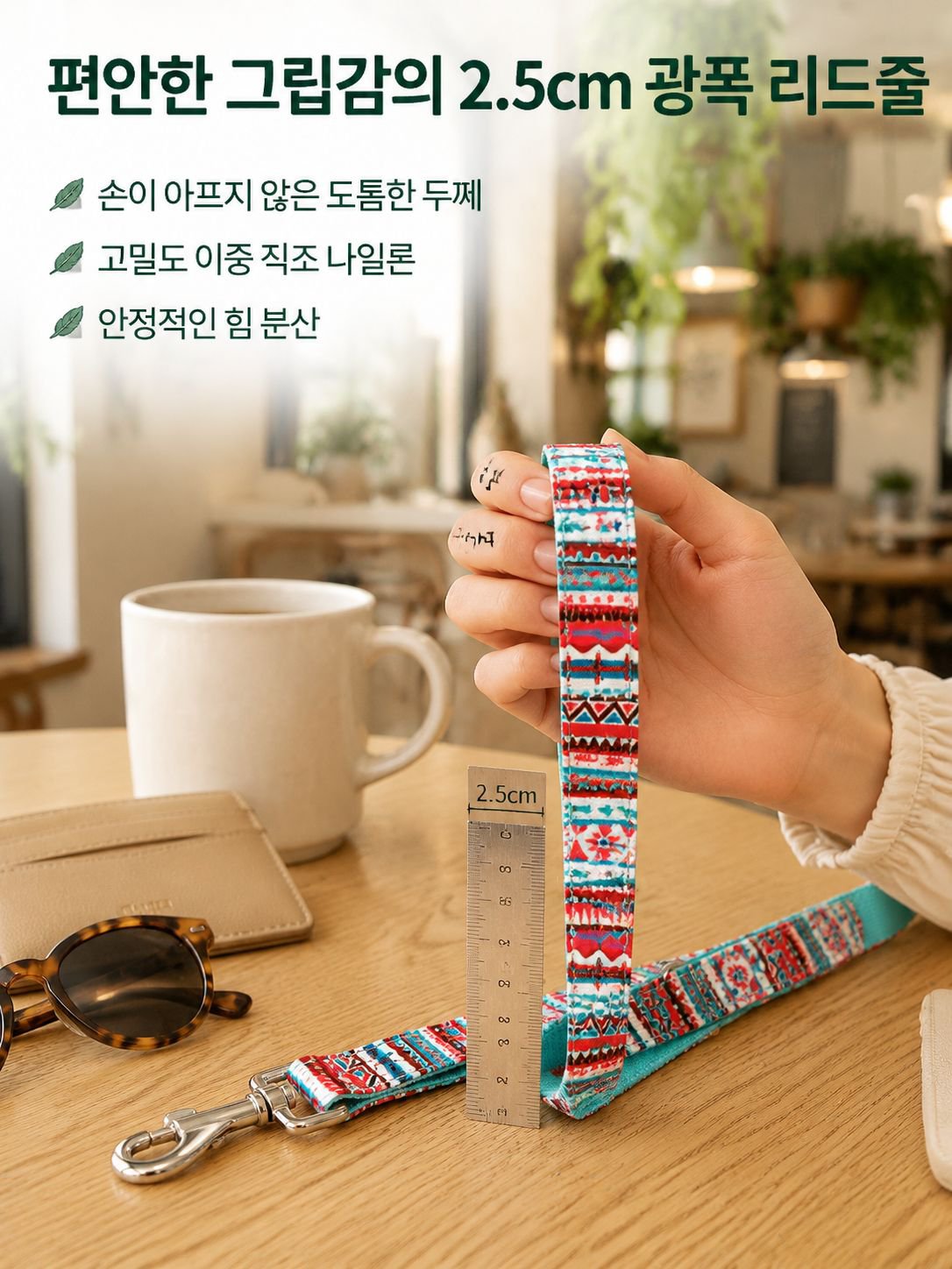 애완견 목줄과 리드줄