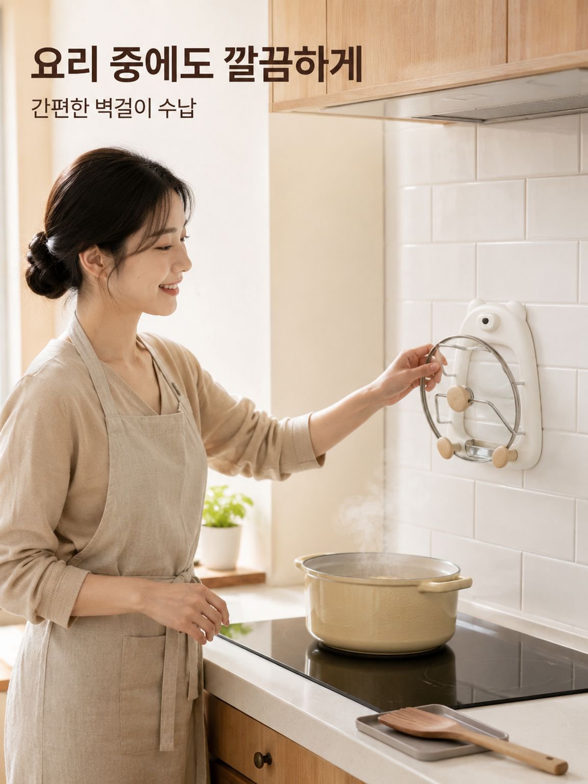주방 냄비 뚜껑 선반