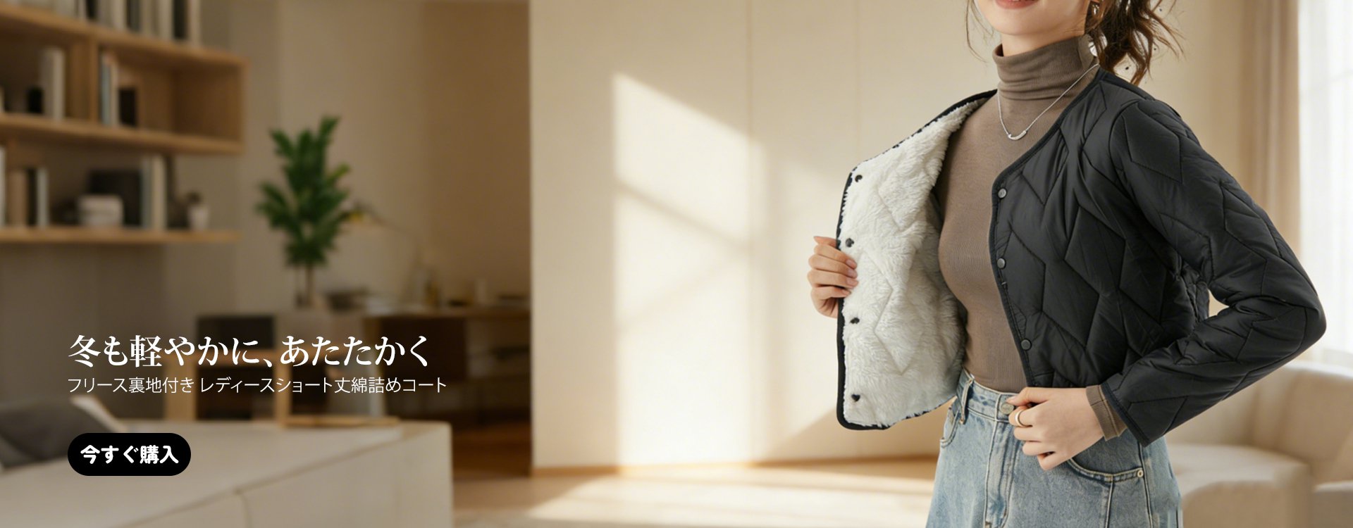 オンラインストア