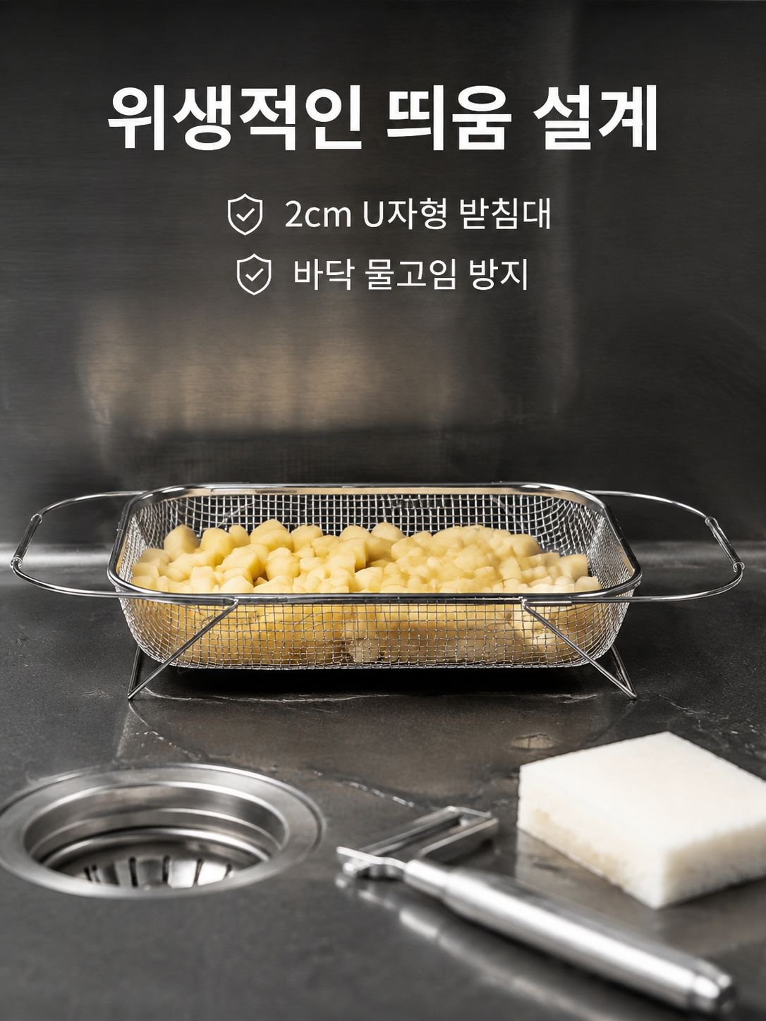 가정용 싱크대 신축 스테인리스 물빠짐 바구니