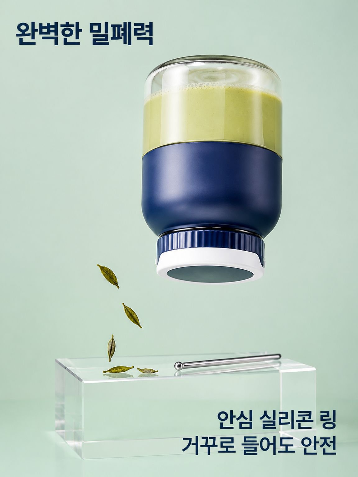 대용량 간편식 믹서 컵