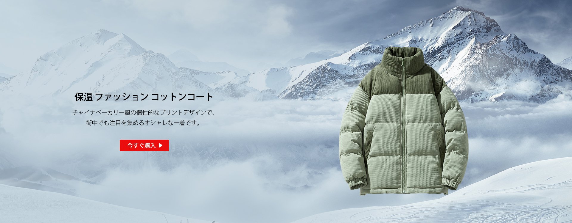  高品質低価格のオンラインショップ