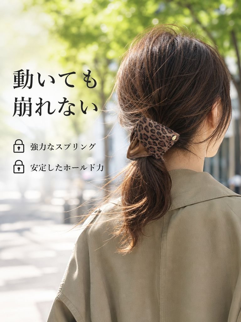 ヒョウ柄三角ヘアクリップ