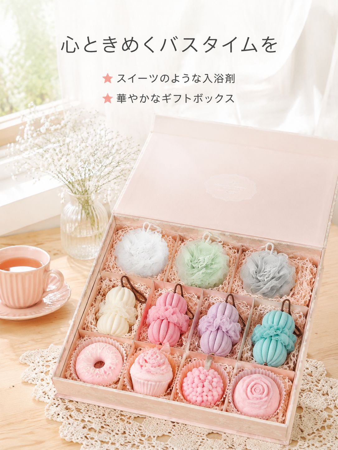 バスボムとバスフラワー