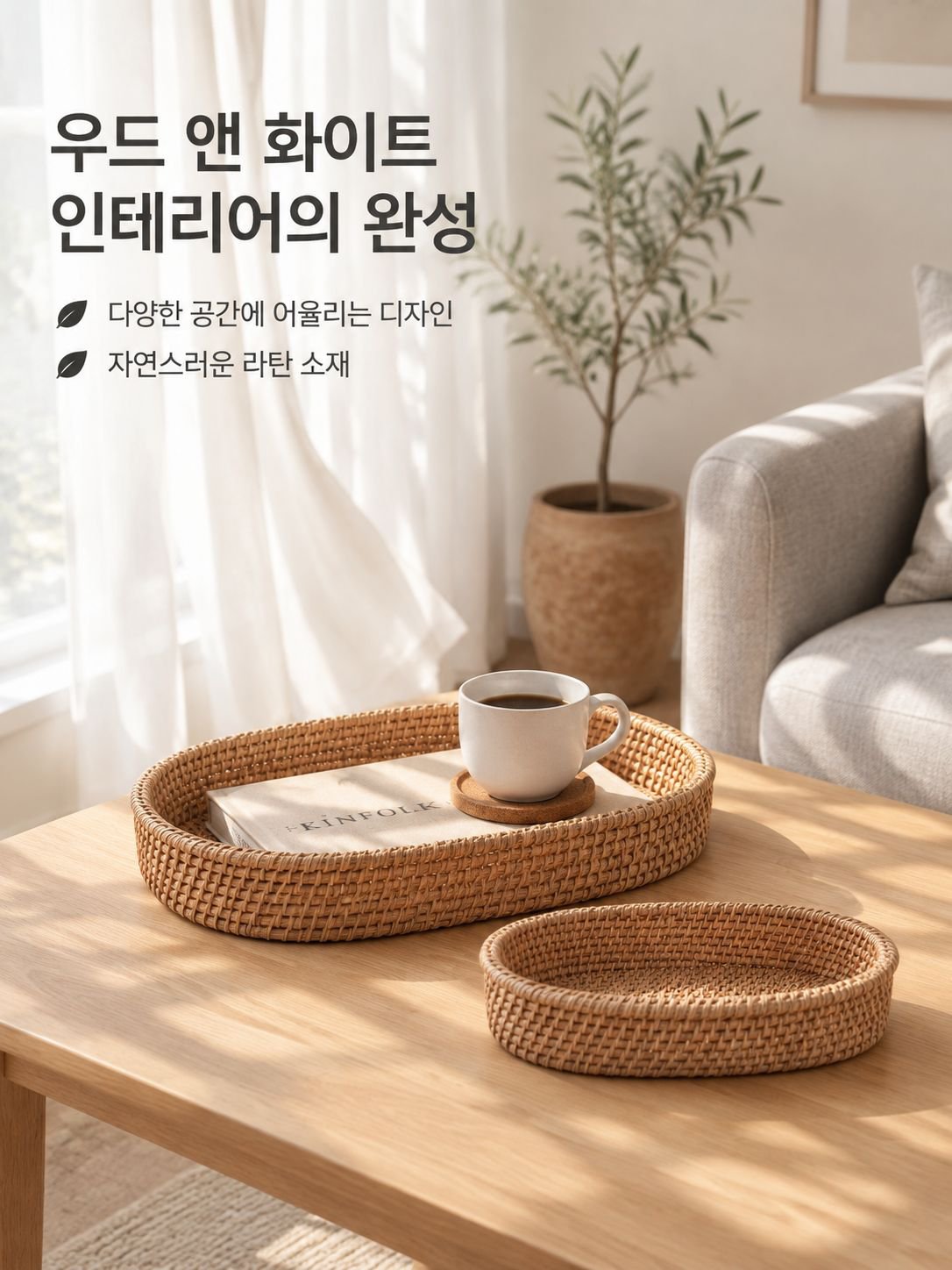 다기능 수납 트레이