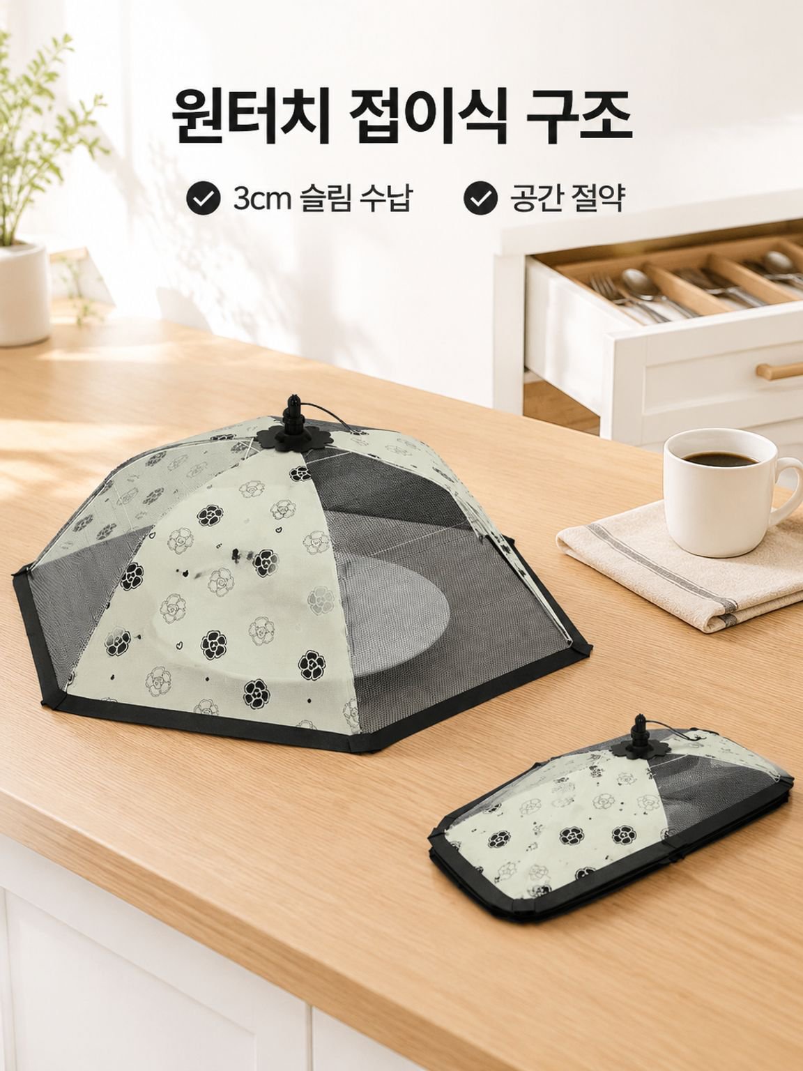 반찬 덮개 음식 먼지 가리개 음식 덮개 반찬 덮개