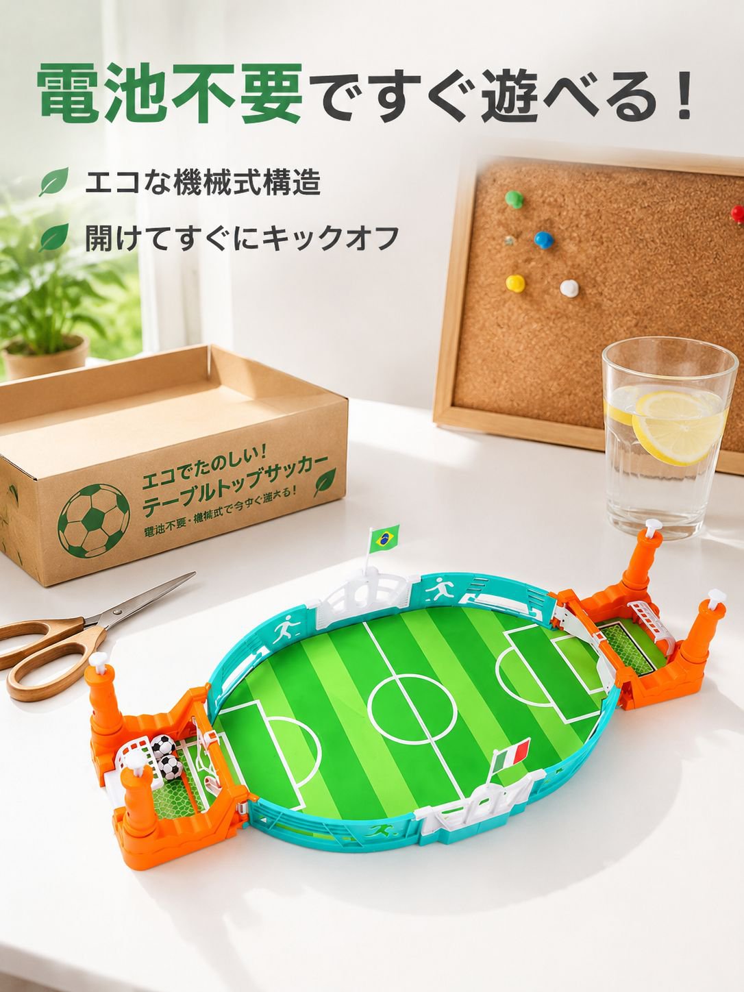 ダブルプレイヤー サッカー卓上バトルおもちゃ