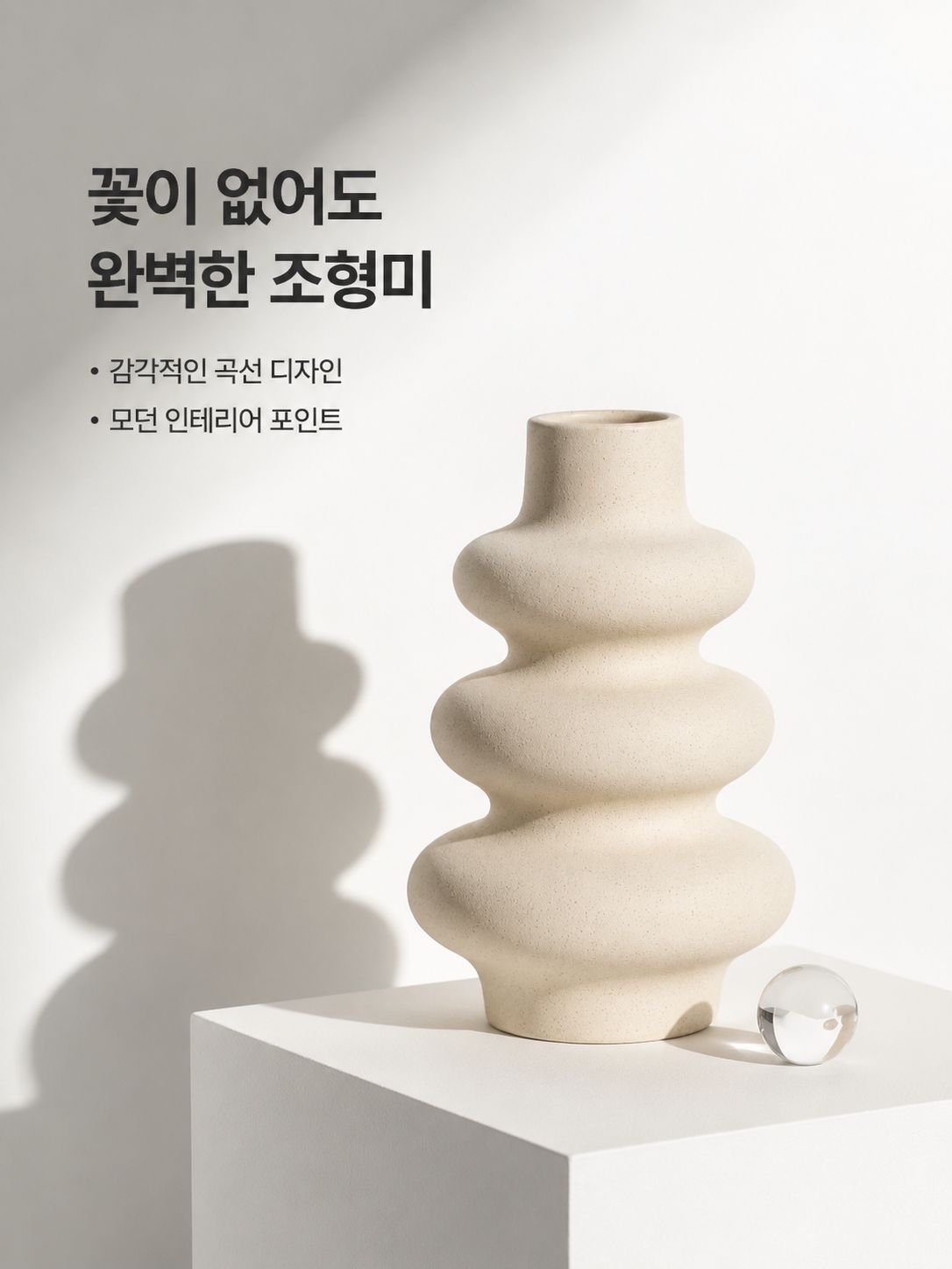 세라믹 무광 화병
