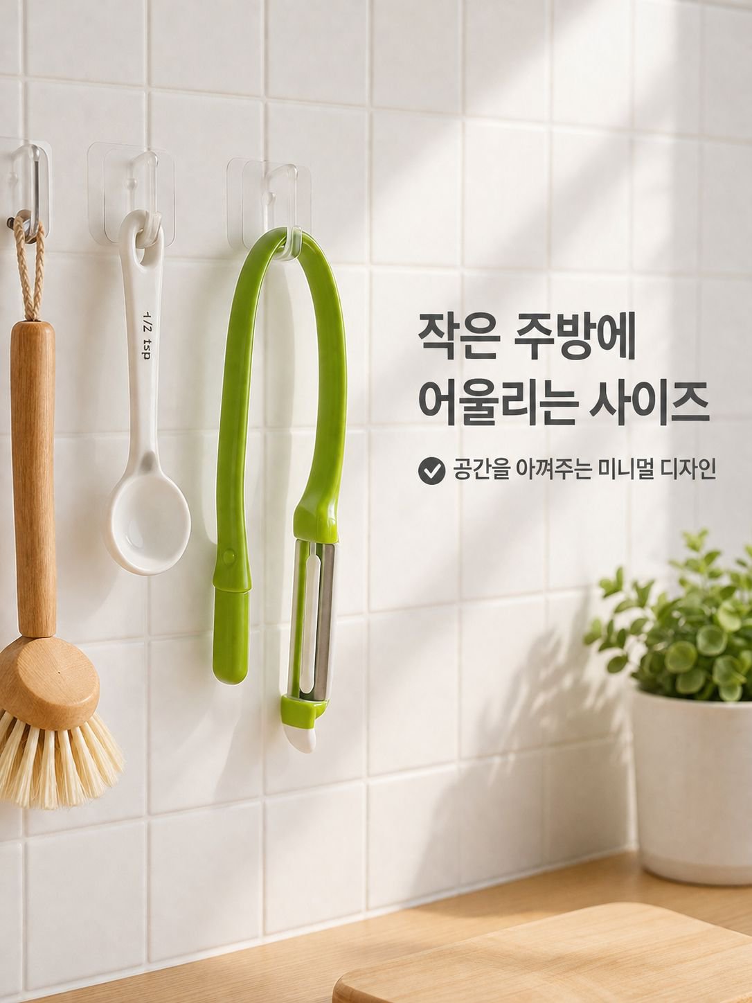 주방 다용도 껍질 벗기는 칼