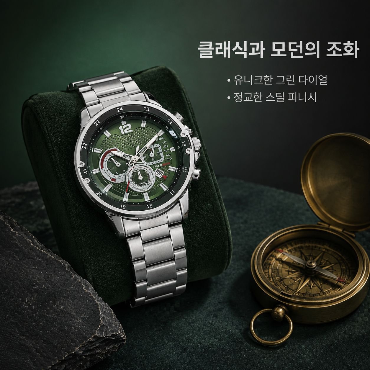남성용 고급 스틸 밴드 쿼츠 시계