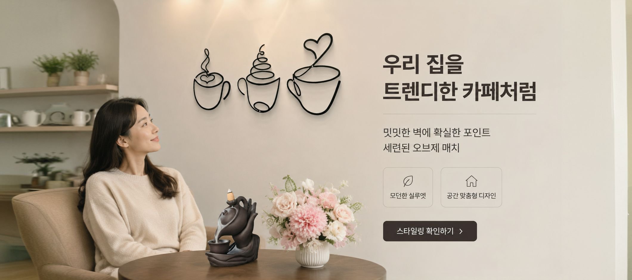 온라인 쇼핑몰