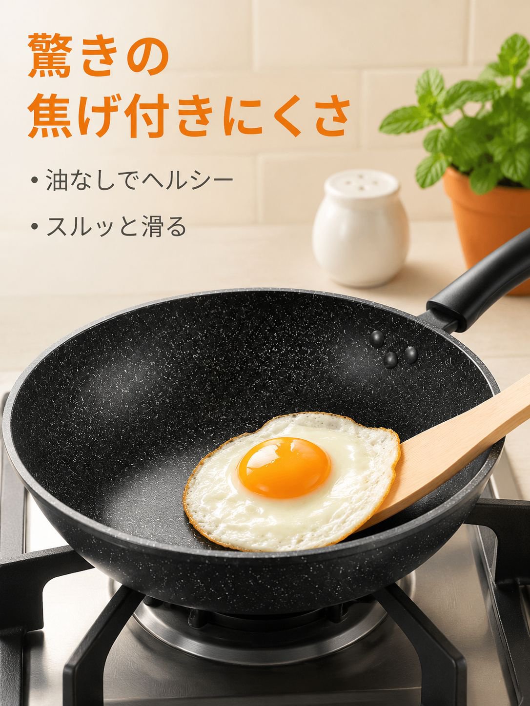 多機能家庭用ノンスティックフライパン