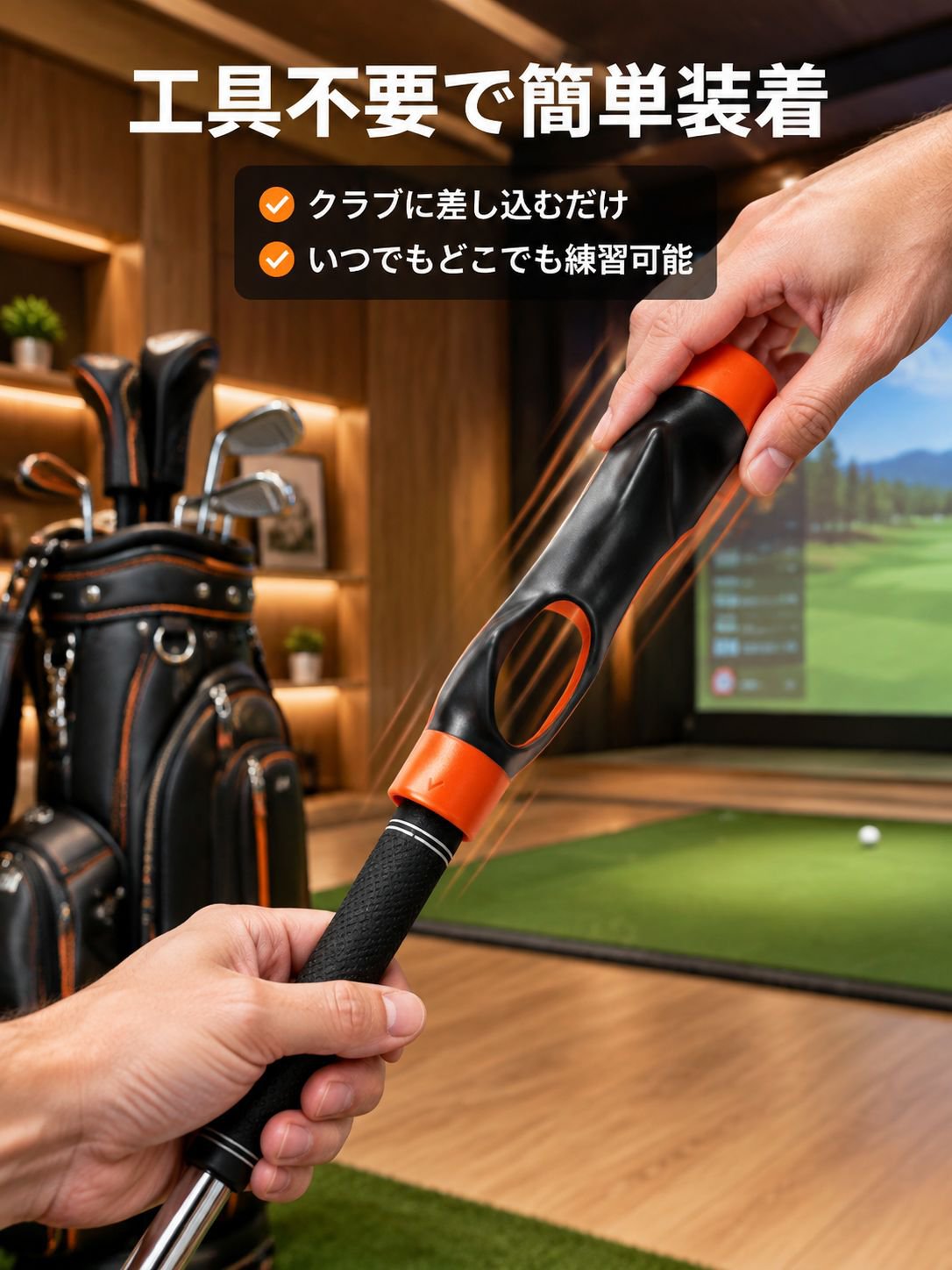 グリップマスター