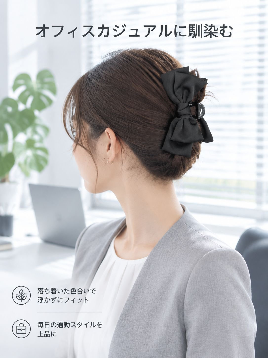 女性用シャーククリップ