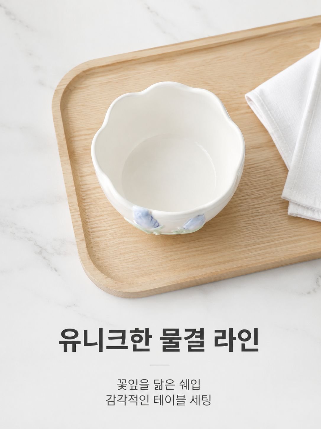 현대풍 3D 압화 울금 향화 도안 도자기 그릇 접시