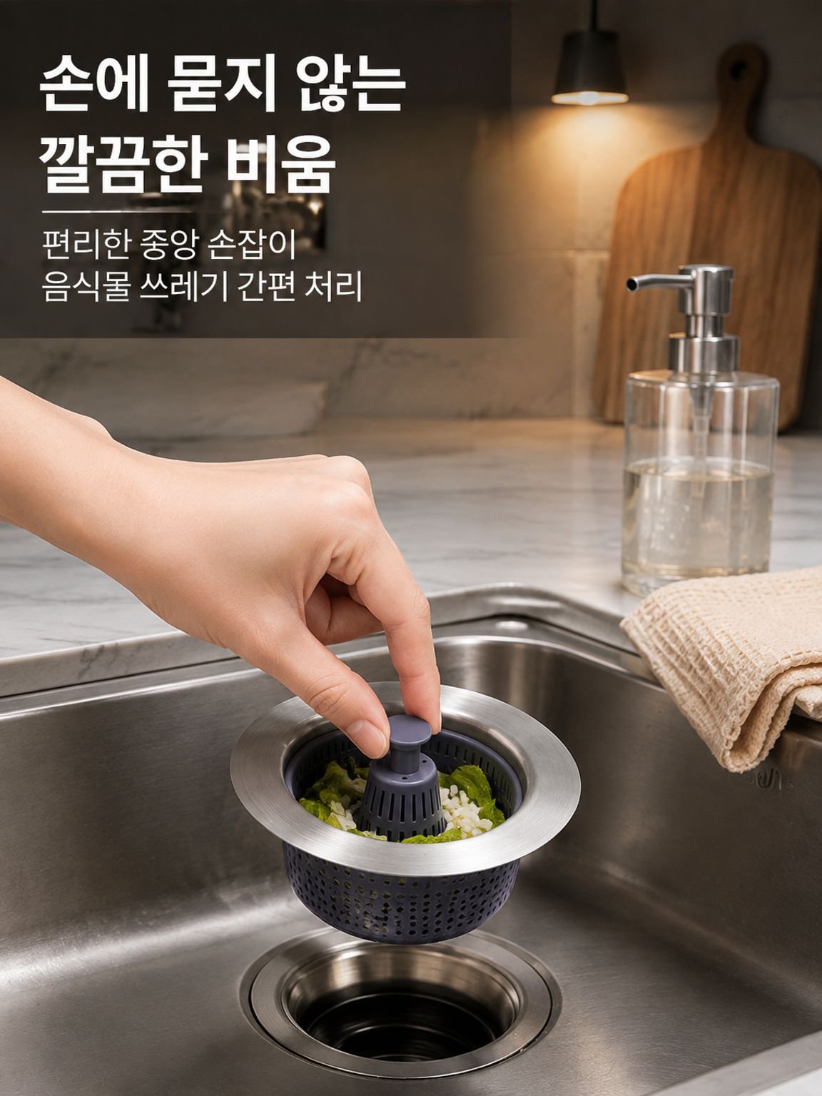 주방 스테인리스 튀어오르는 탈취 배수구