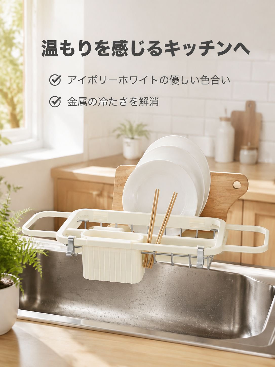 水切りラックと仕切り付き収納